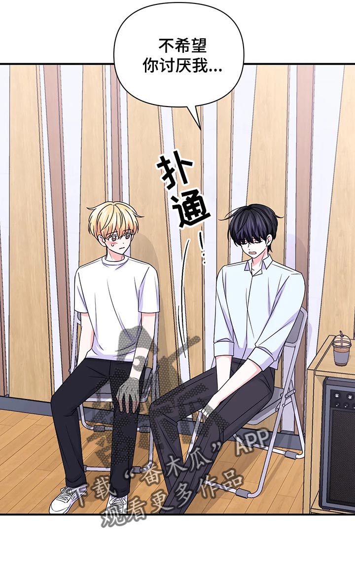 场景体验漫画,第149章：【第二季】我努力看看2图