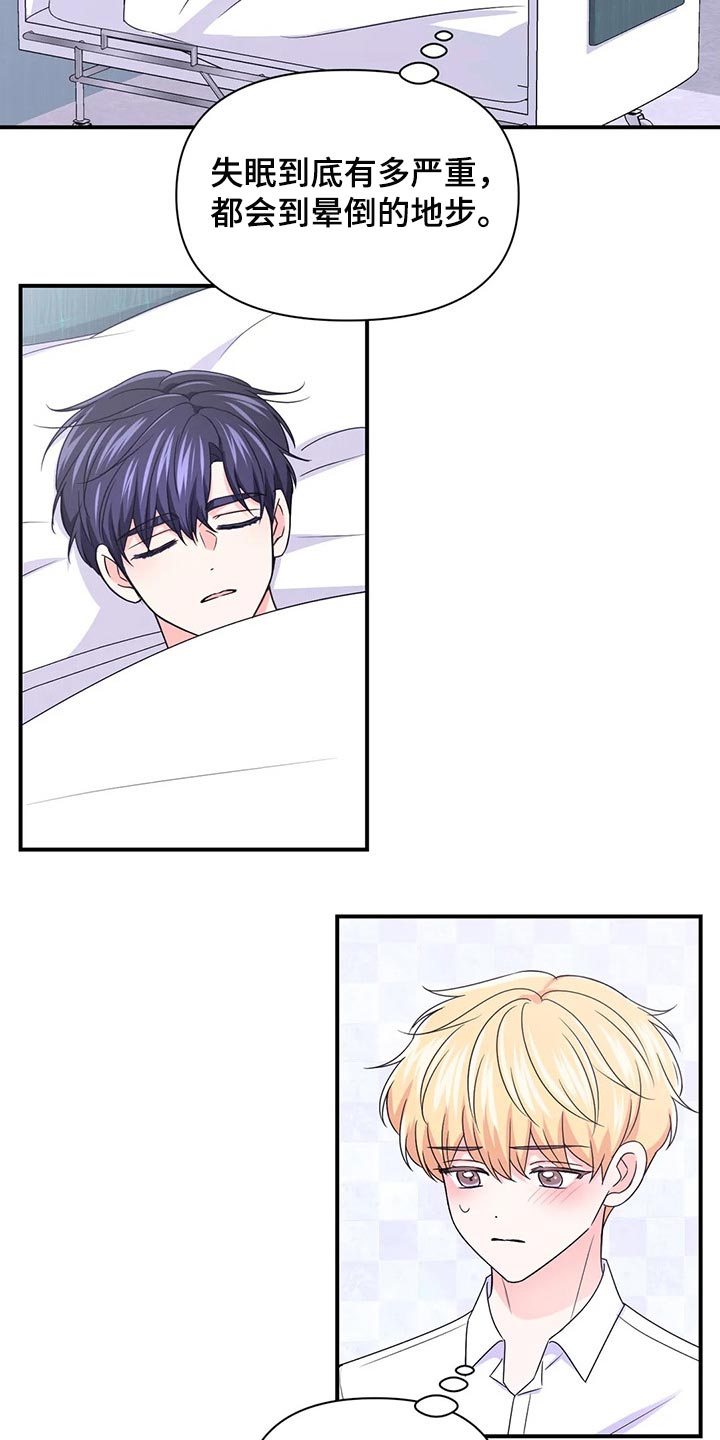 场景体验漫画,第144章：【第二季】晕倒2图