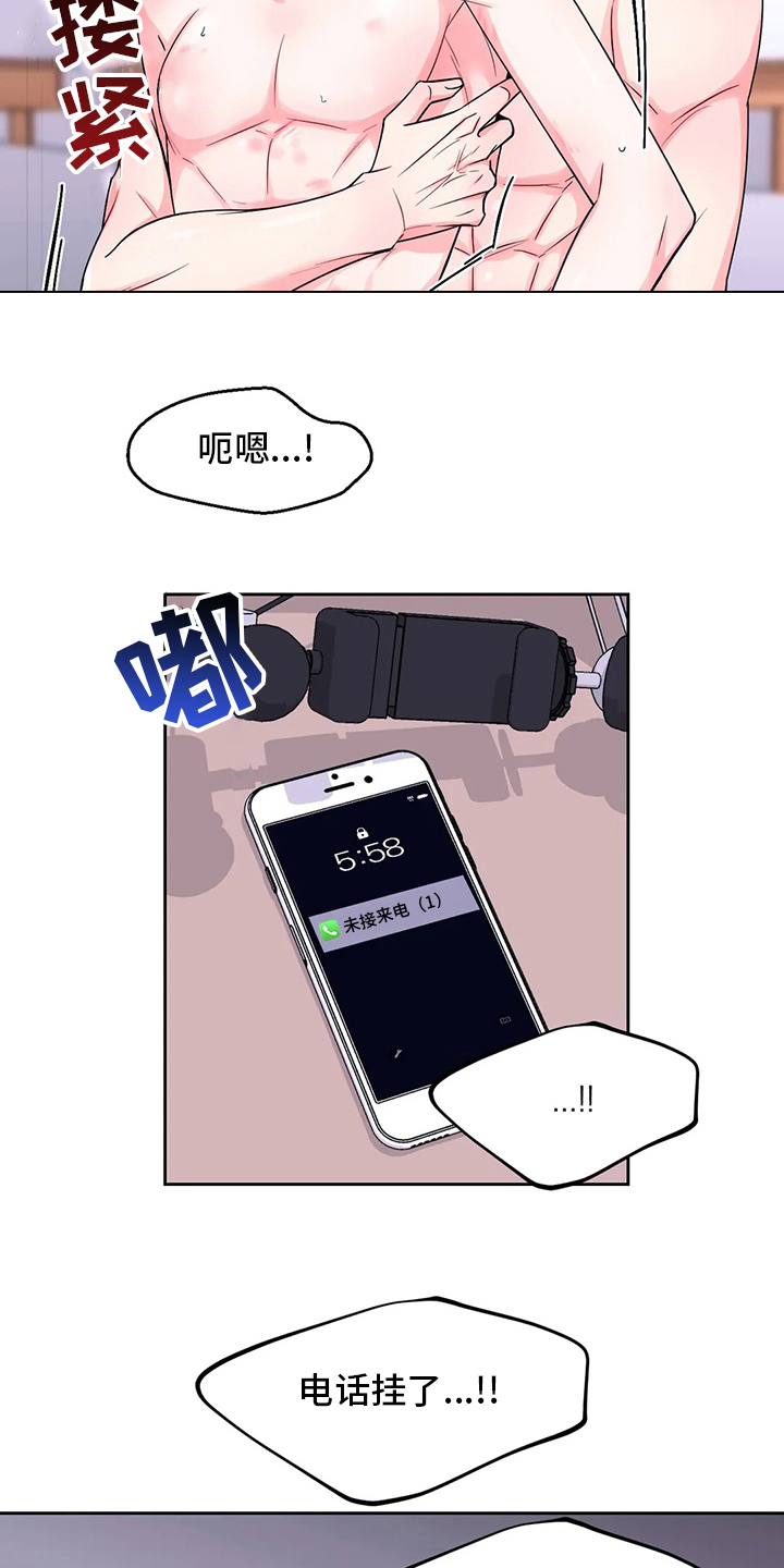 场景体验漫画,第112章：【第二季】早着呢1图