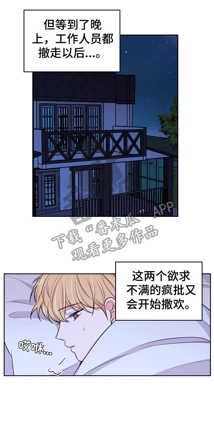 场景体验漫画,第18章：同床1图