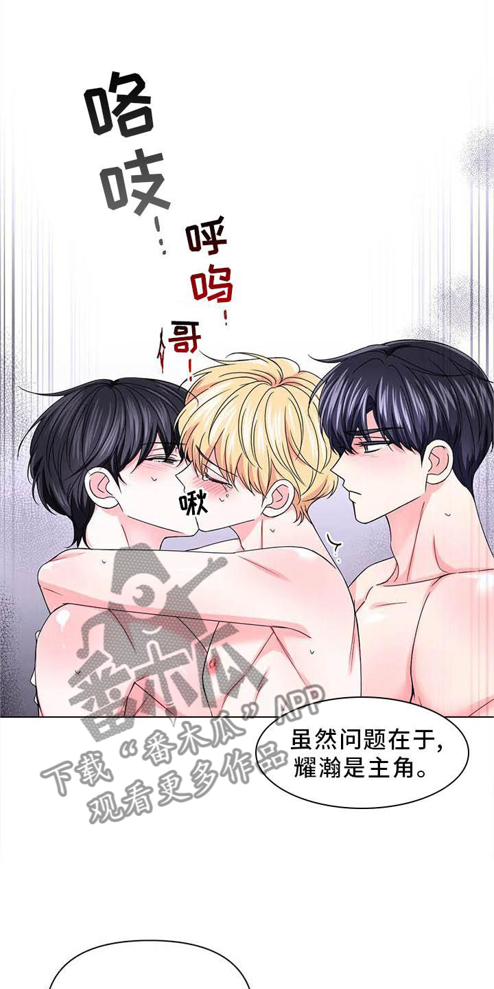 场景体验漫画,第159章：【番外】嫉妒5图