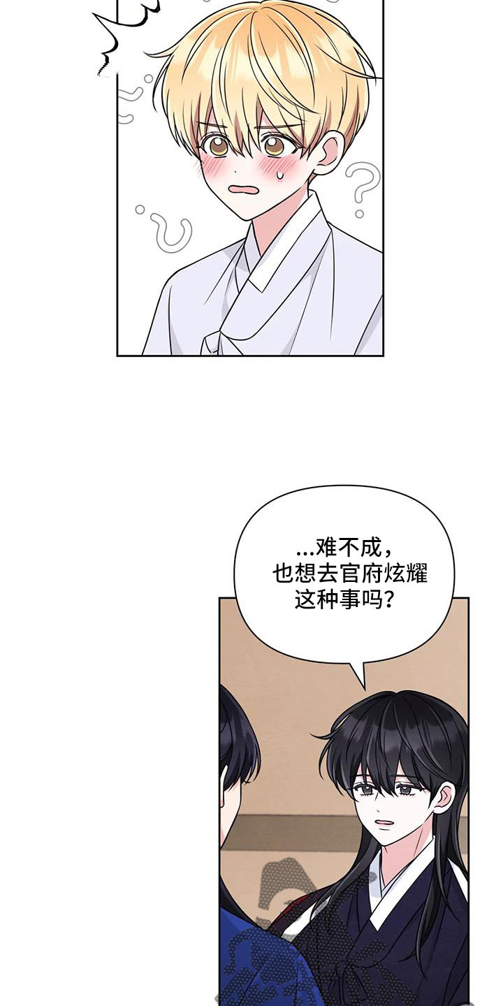场景体验漫画,第172章：【番外】不错的一晚1图