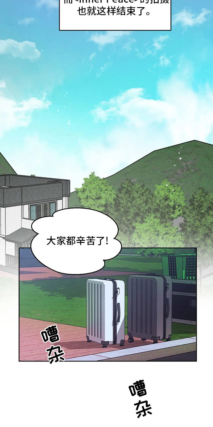 场景体验漫画,第109章：【第二季】恶作剧2图