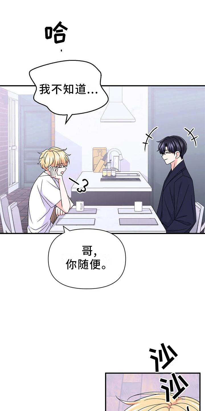 场景体验漫画,第157章：【第二季】道路4图