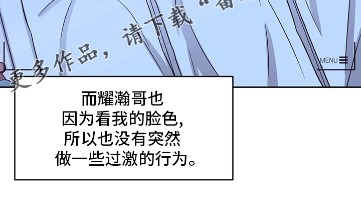 场景体验漫画,第108章：【第二季】代价2图