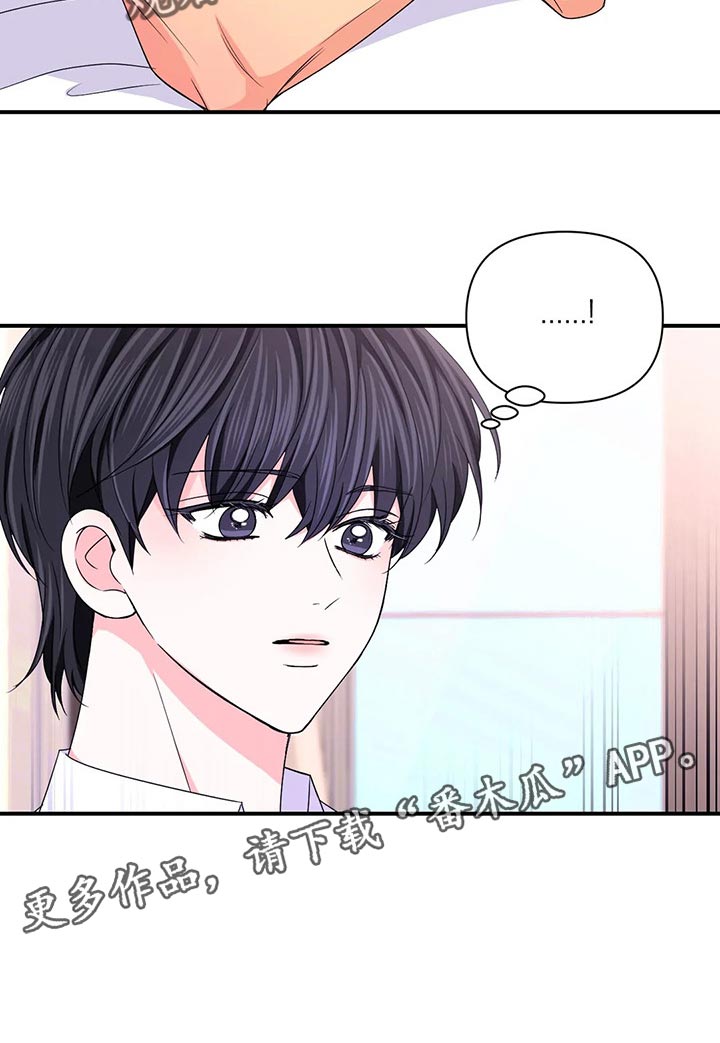 场景体验漫画,第137章：【第二季】因为练过5图