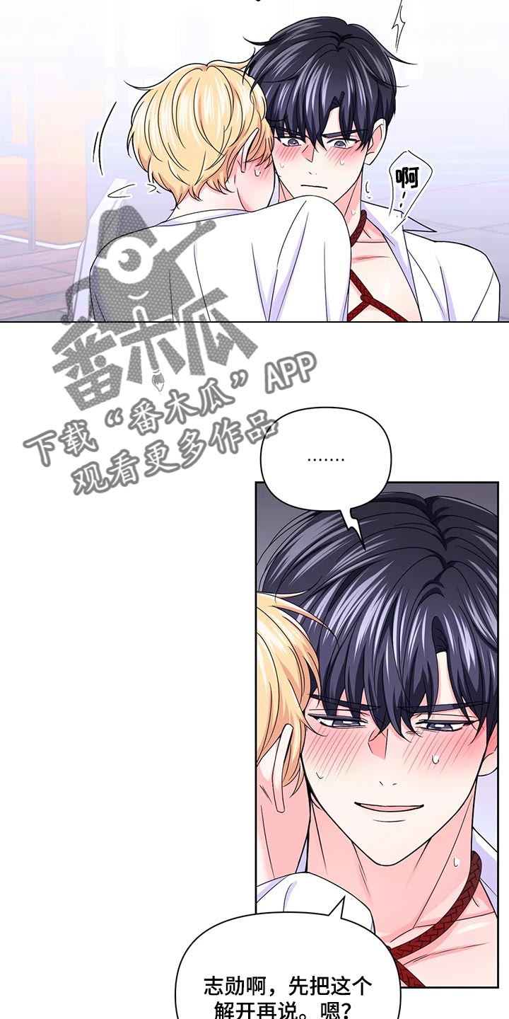 场景体验漫画,第162章：【番外】躲着我1图