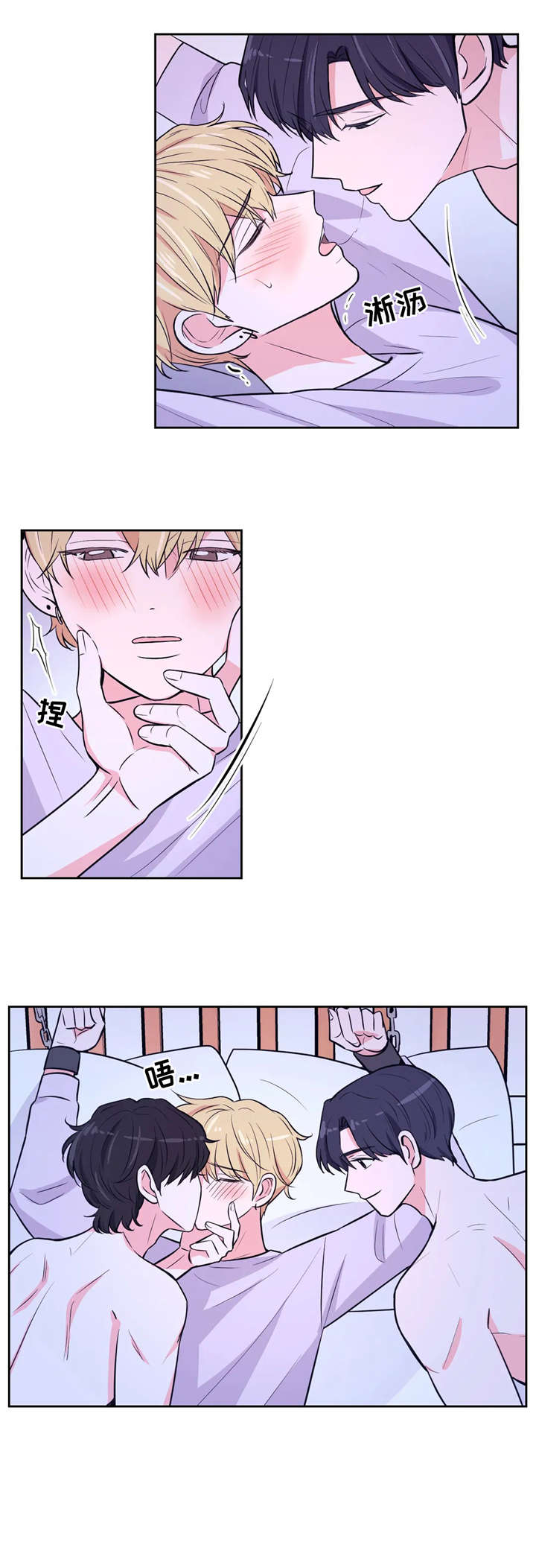 场景体验漫画,第29章：找到了4图