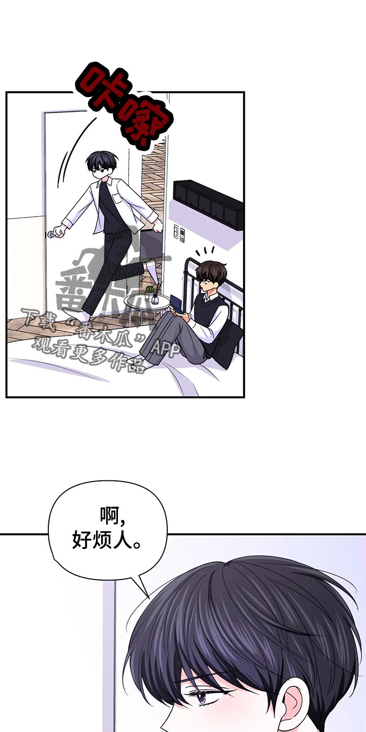 场景体验漫画,第133章：【第二季】加速的瞬间2图
