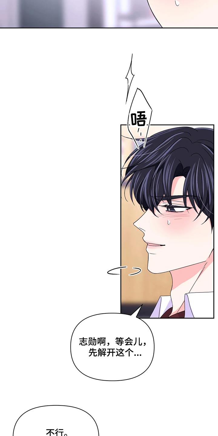 场景体验漫画,第162章：【番外】躲着我4图