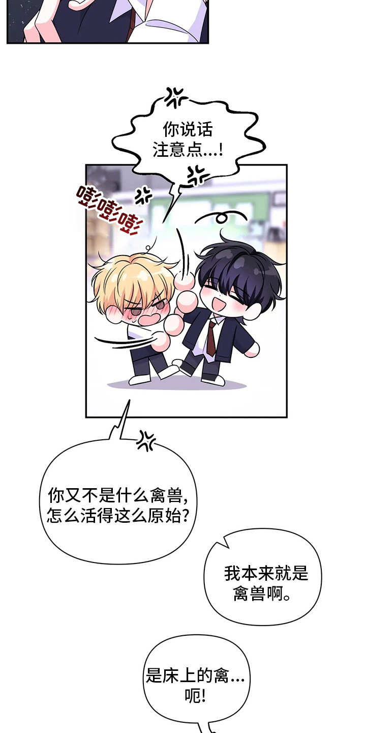 场景体验漫画,第118章：【第二季】吃饭2图