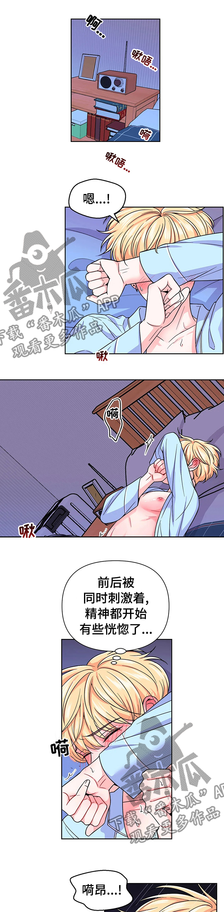 场景体验漫画,第76章：【第二季】刺激1图