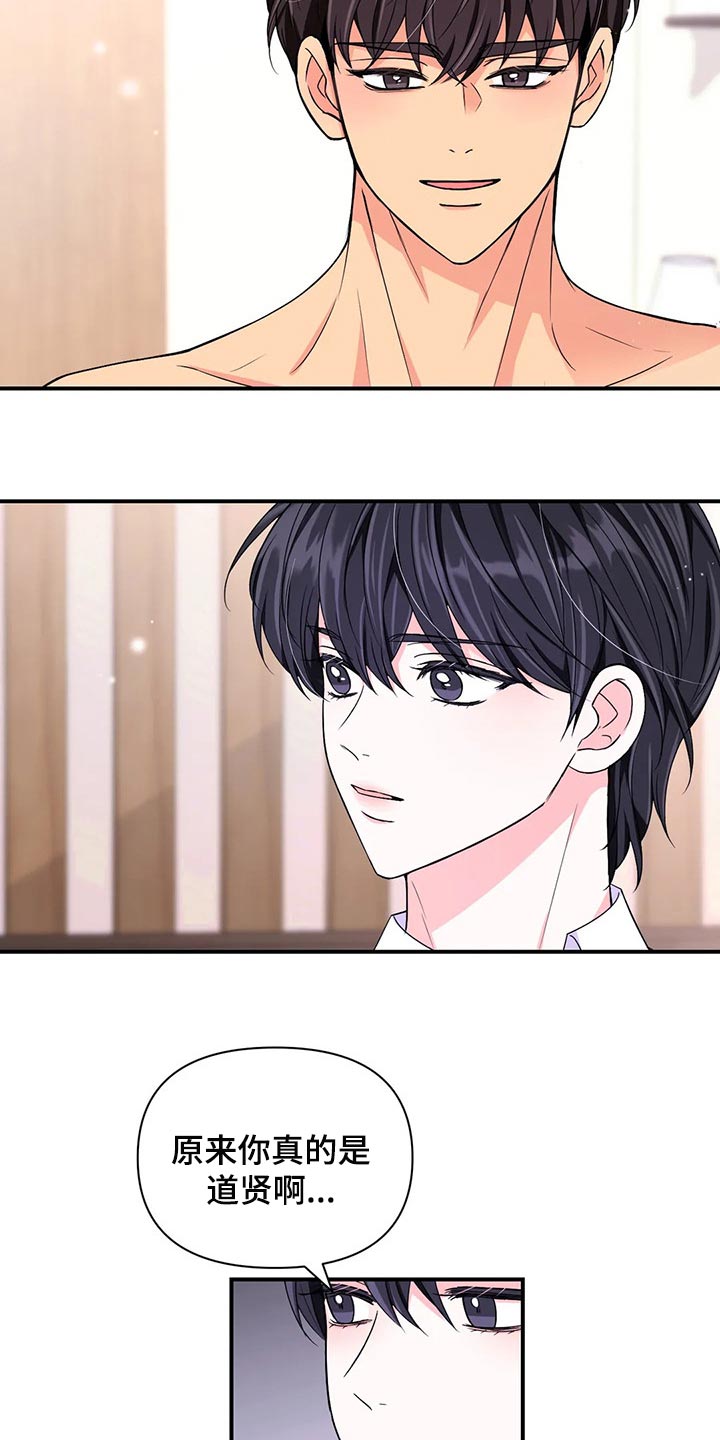 场景体验漫画,第138章：【第二季】离别4图