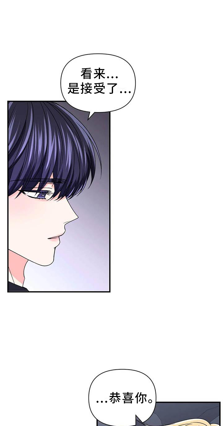 场景体验漫画,第151章：【第二季】想说的话3图