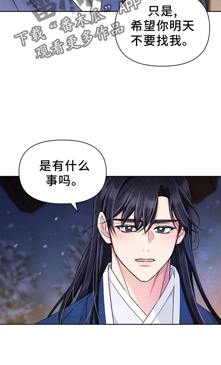 场景体验漫画,第167章：【番外】纠结5图