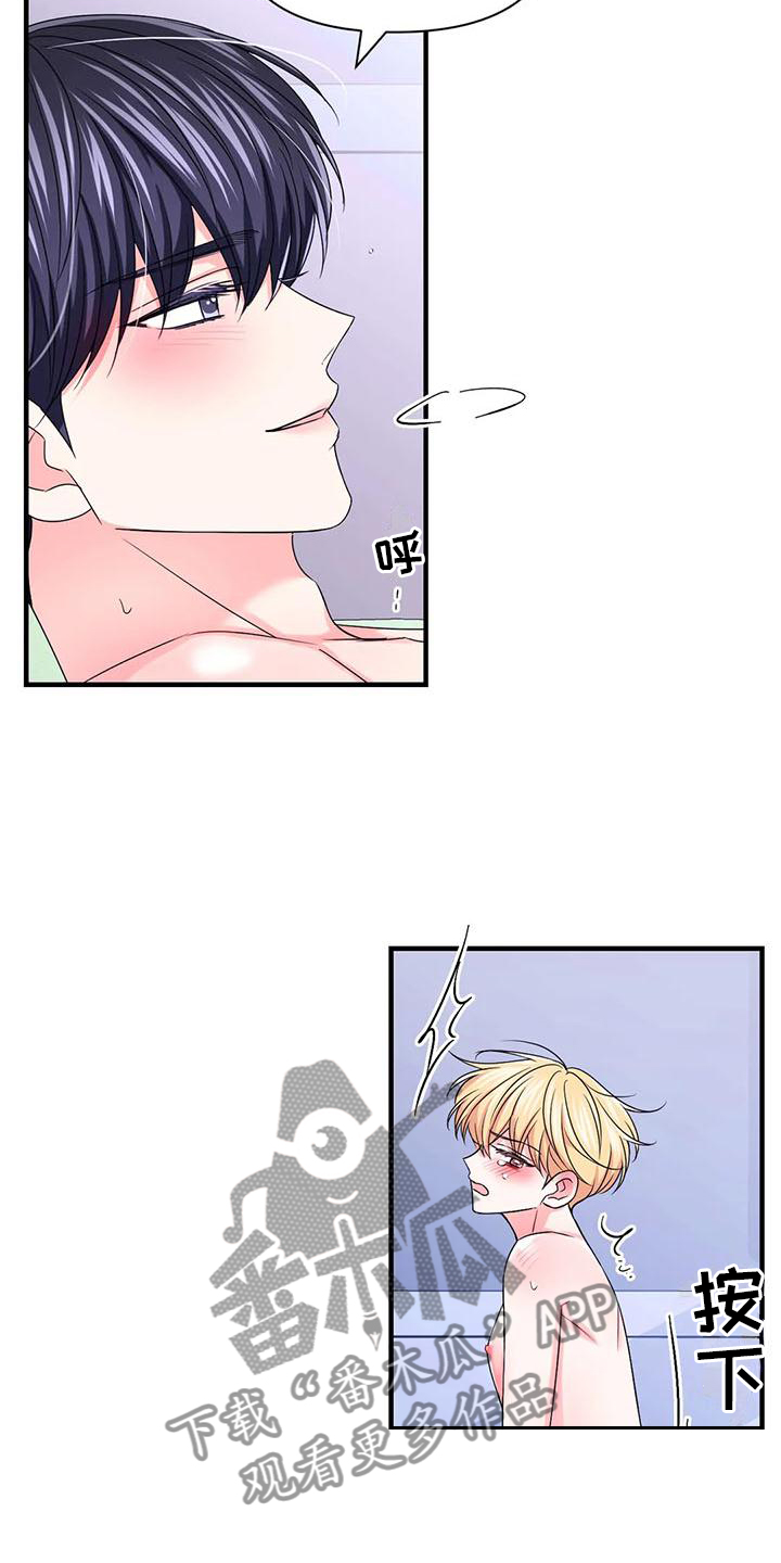 场景体验漫画,第153章：【第二季】开心1图