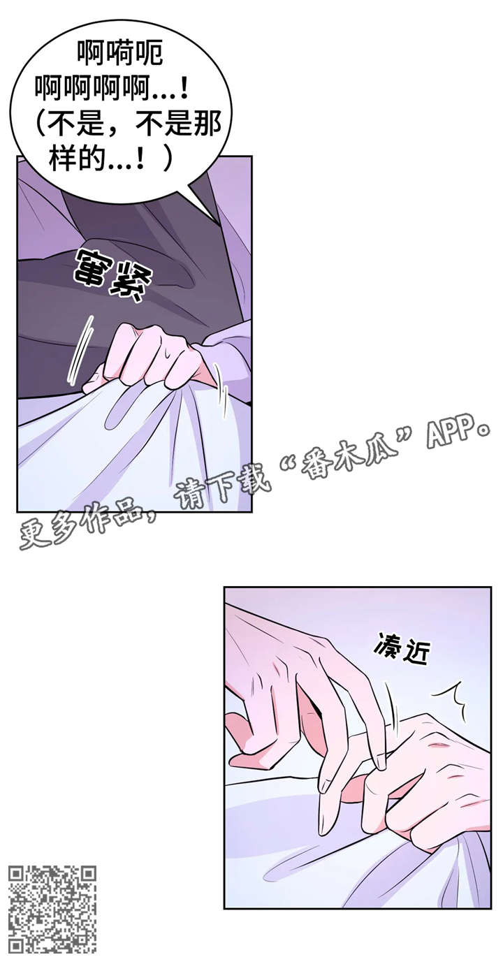场景体验漫画,第31章：过来1图