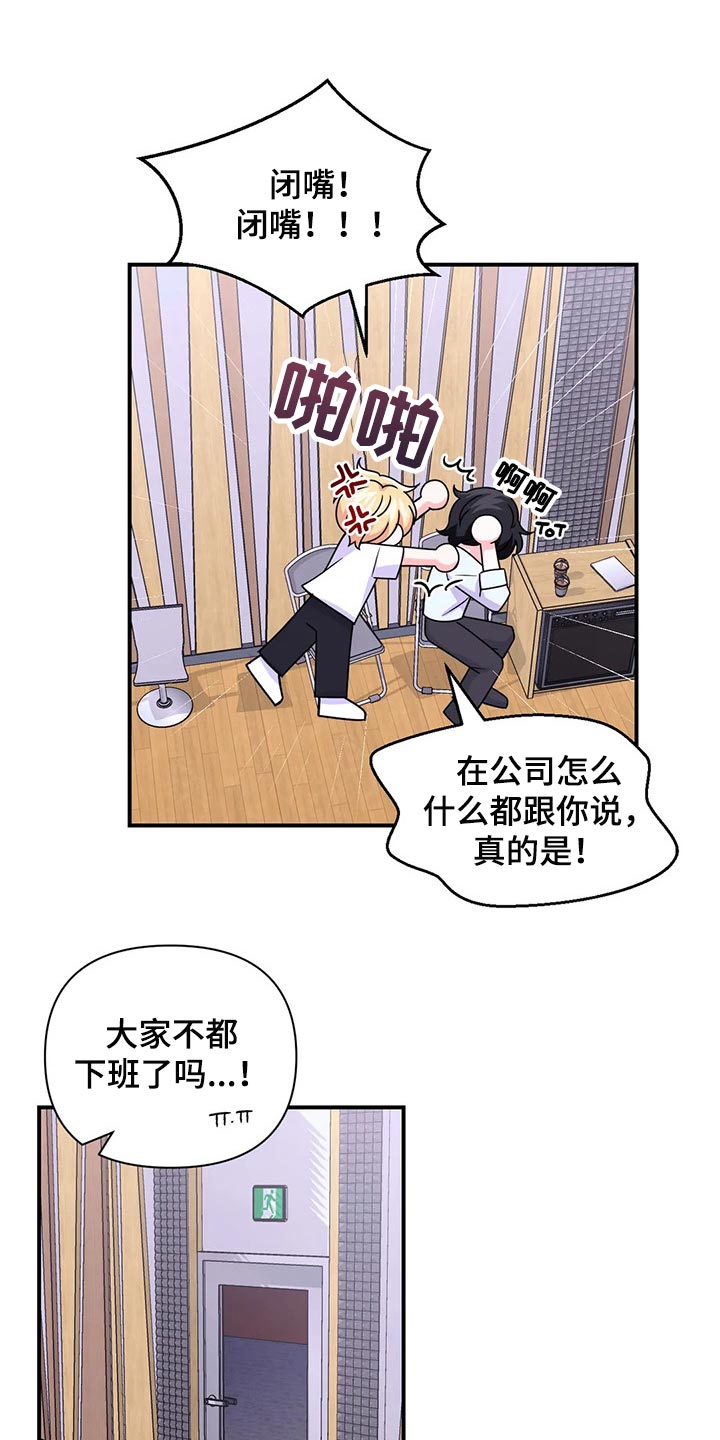 场景体验漫画,第148章：【第二季】改变1图