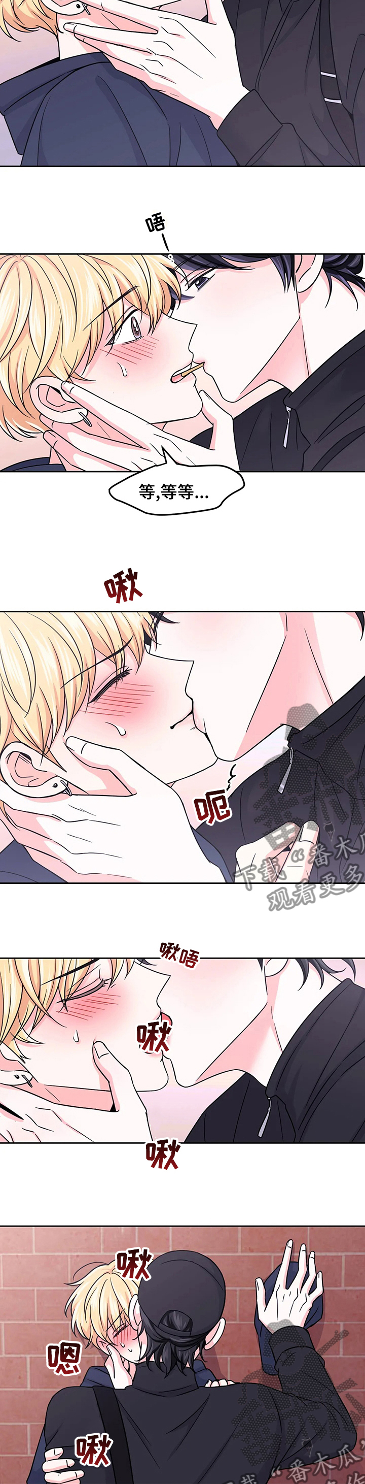 场景体验漫画,第84章：【第二季】刺激的味道4图