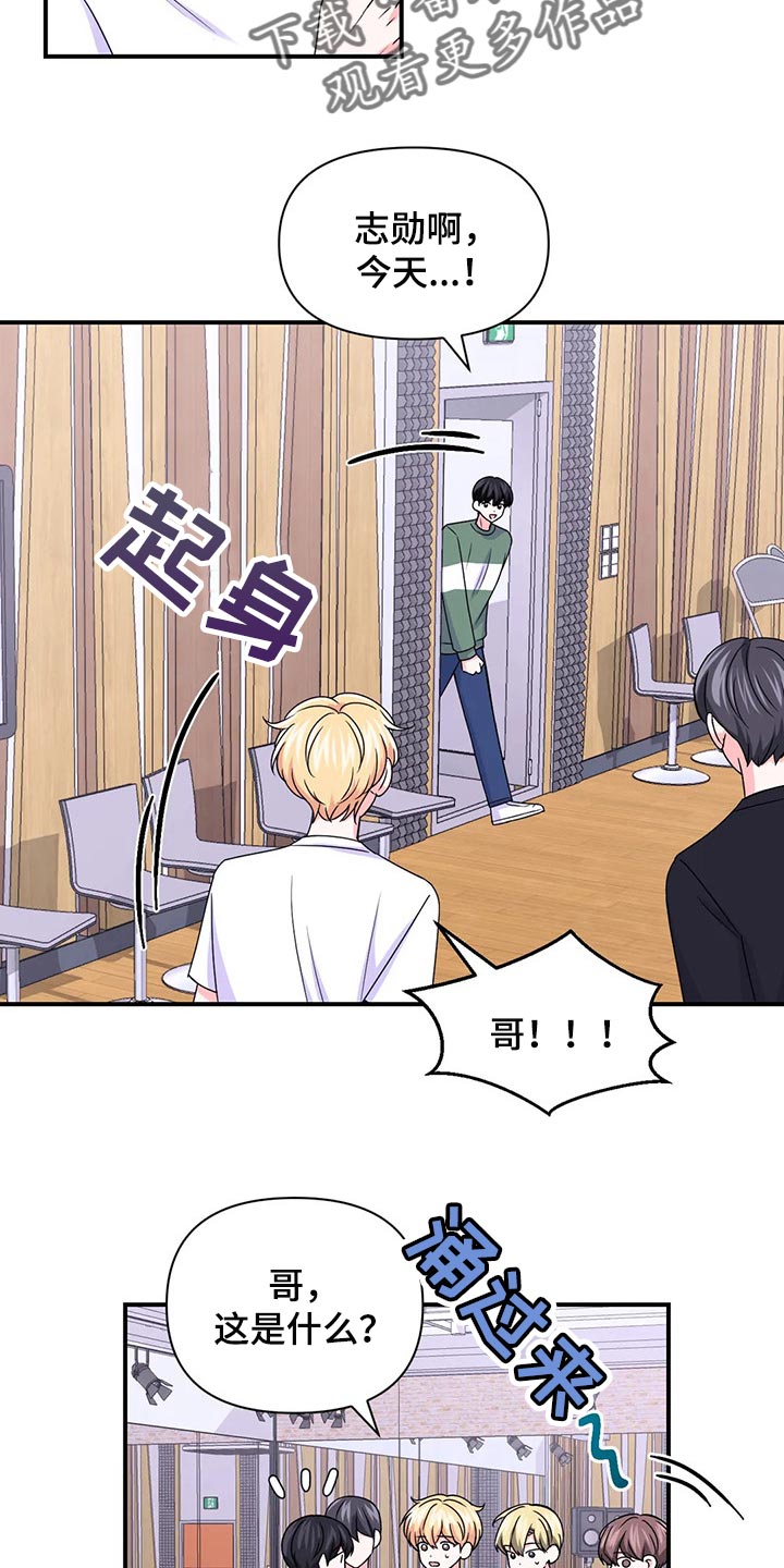 场景体验漫画,第139章：【第二季】好烦人4图