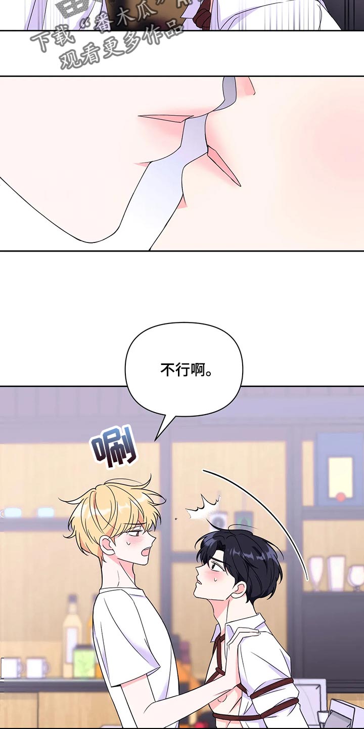 场景体验漫画,第162章：【番外】躲着我5图