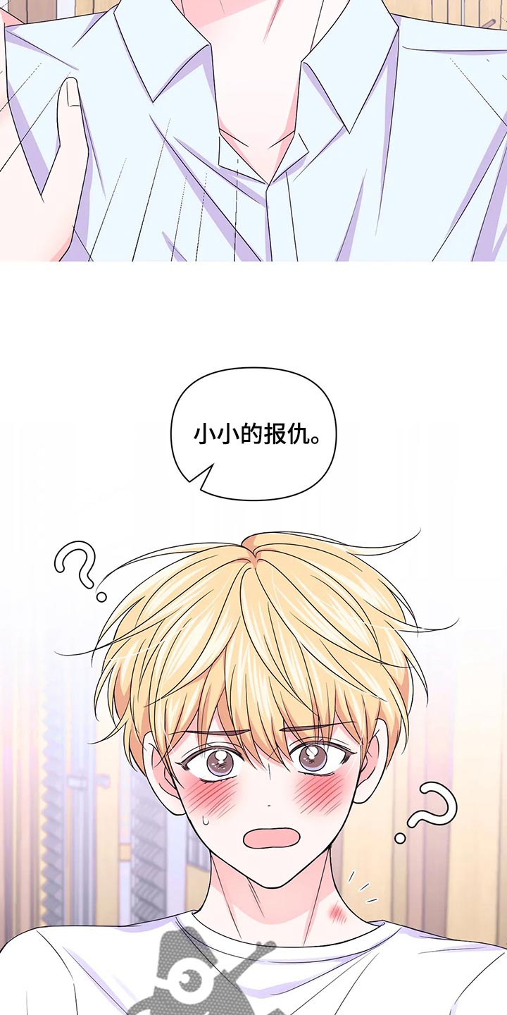 场景体验漫画,第150章：【第二季】小小的报仇4图