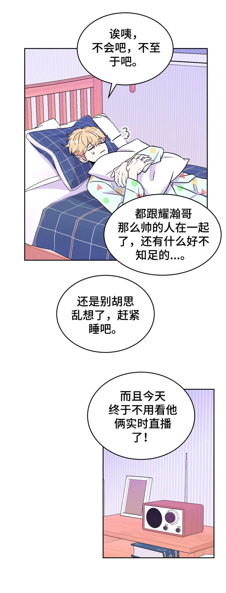 场景体验漫画,第16章：来吗4图