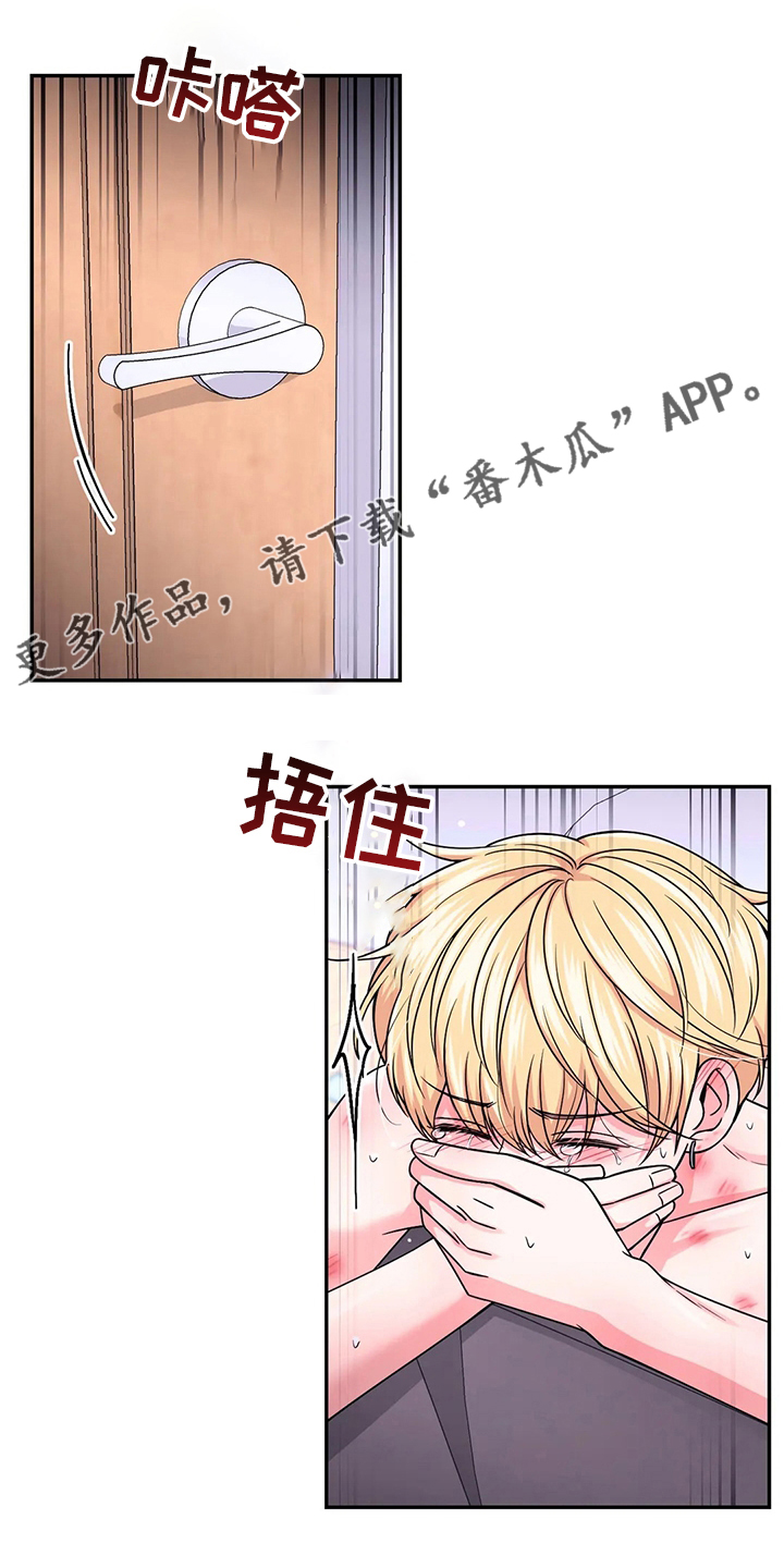 场景体验漫画,第114章：【第二季】为所欲为1图