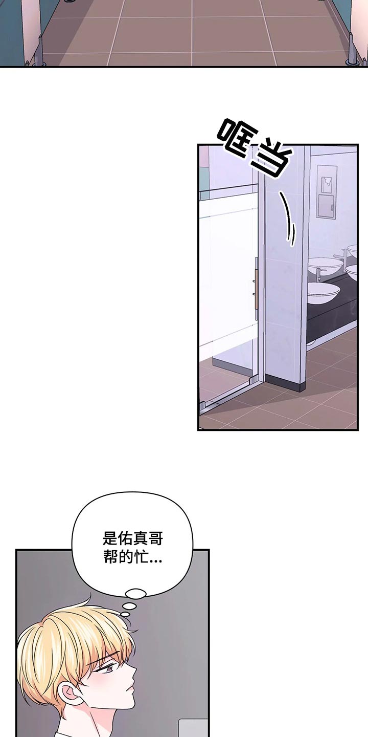 场景体验漫画,第142章：【第二季】彻底保密5图