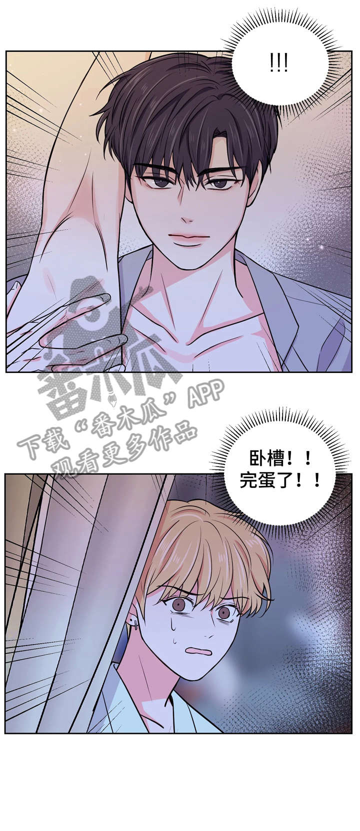 场景体验漫画,第16章：来吗4图
