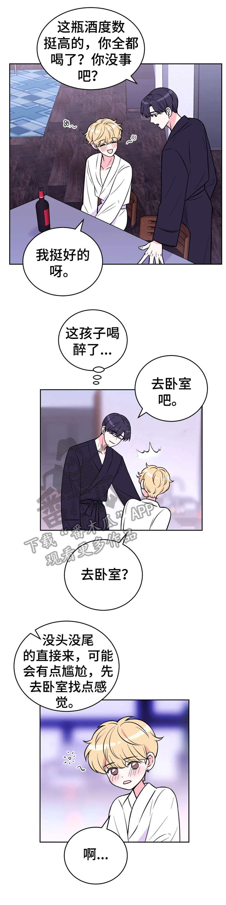 场景体验漫画,第36章：你说呢2图