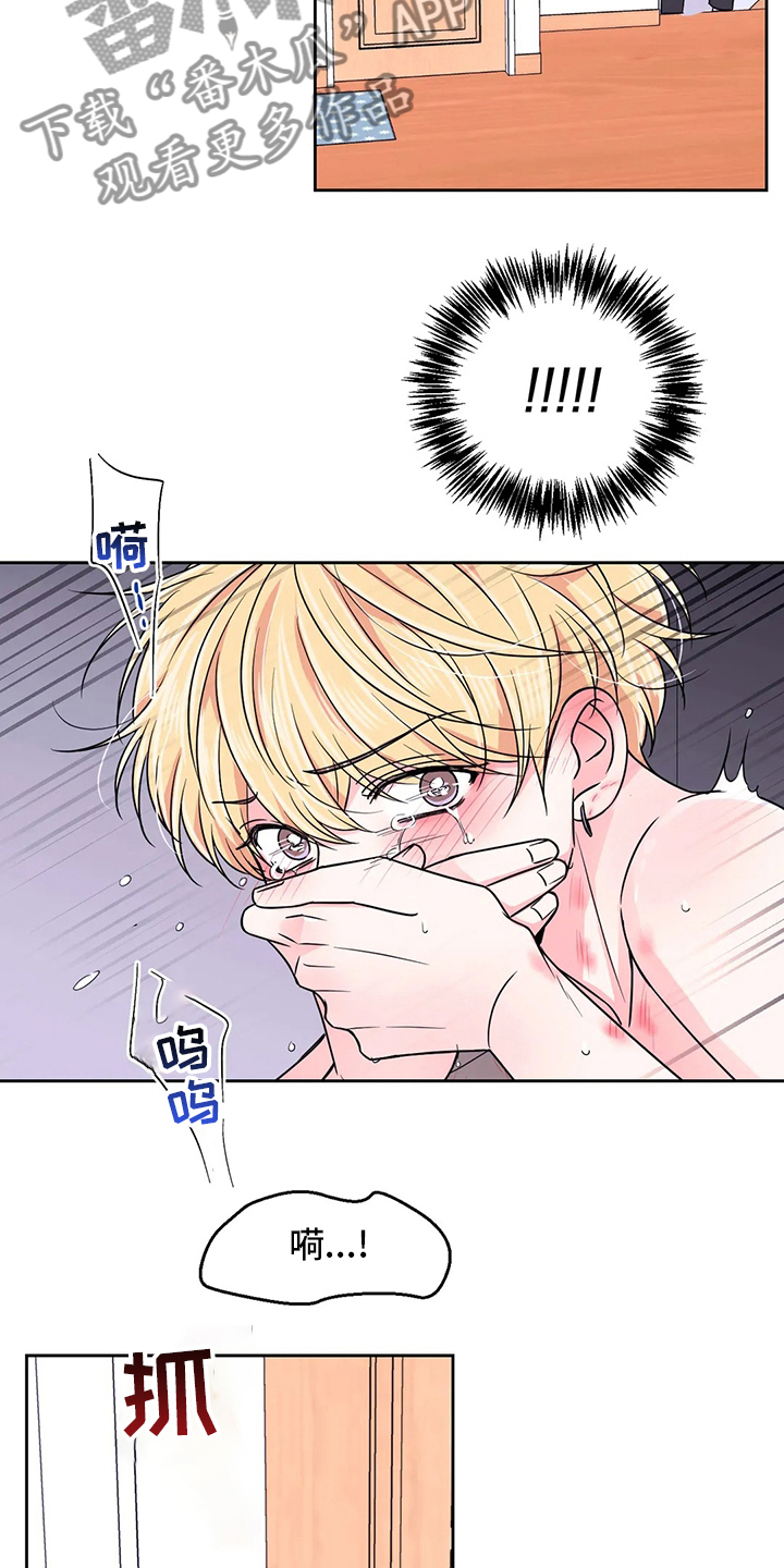 场景体验漫画,第113章：【第二季】接电话1图