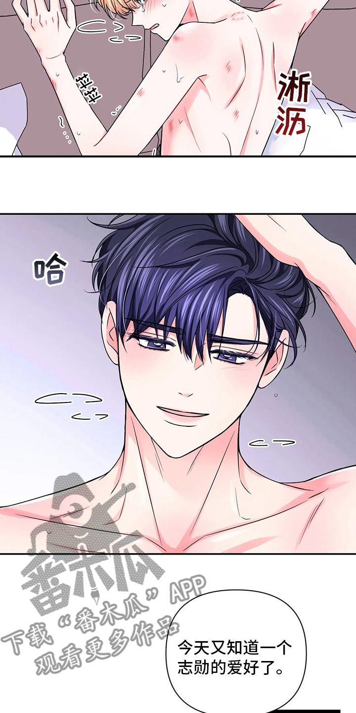 场景体验漫画,第114章：【第二季】为所欲为2图