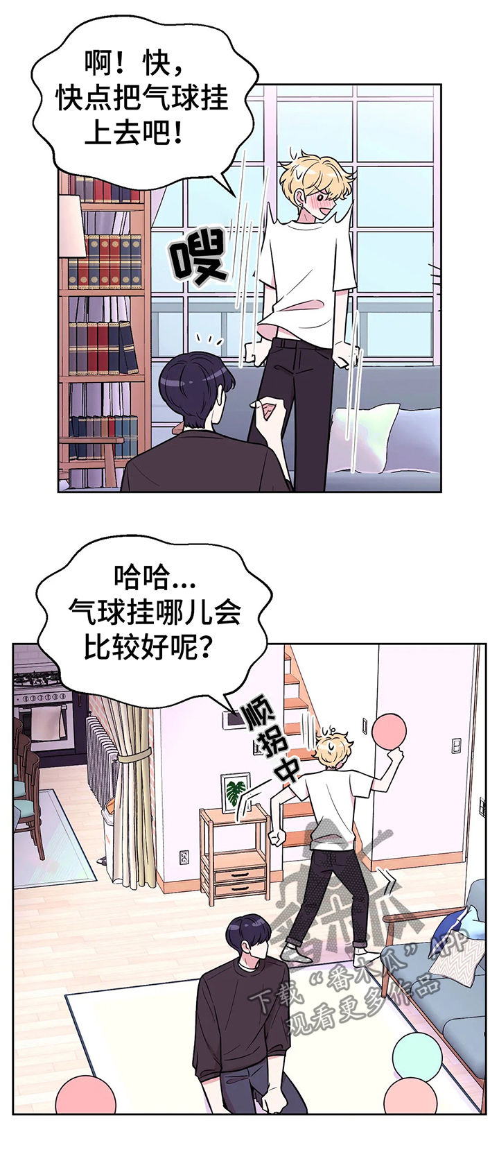 场景体验漫画,第51章：不要在意流言5图