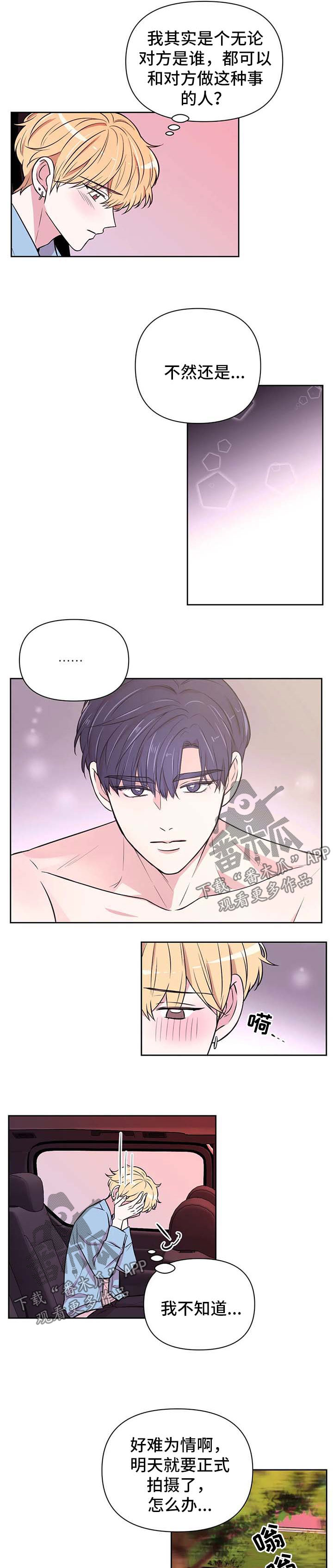 场景体验漫画,第54章：套近乎1图