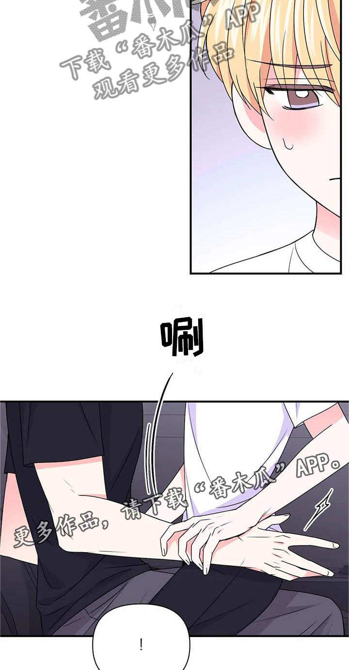 场景体验漫画,第152章：【第二季】机会2图