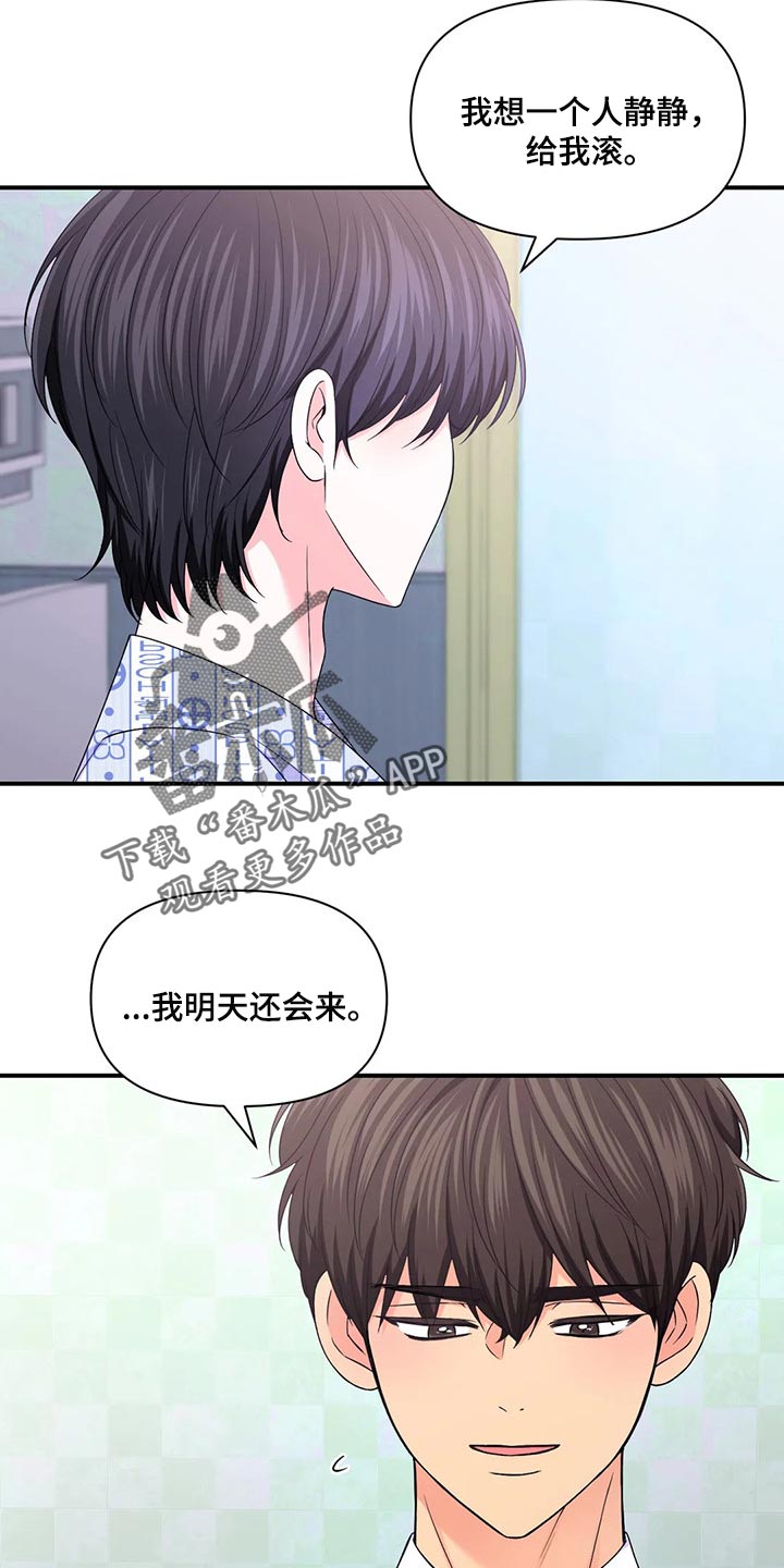 场景体验漫画,第135章：【第二季】背德感5图