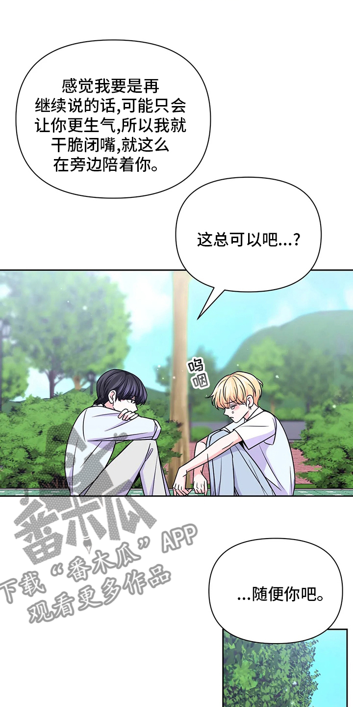 场景体验漫画,第107章：【第二季】更重要的事4图