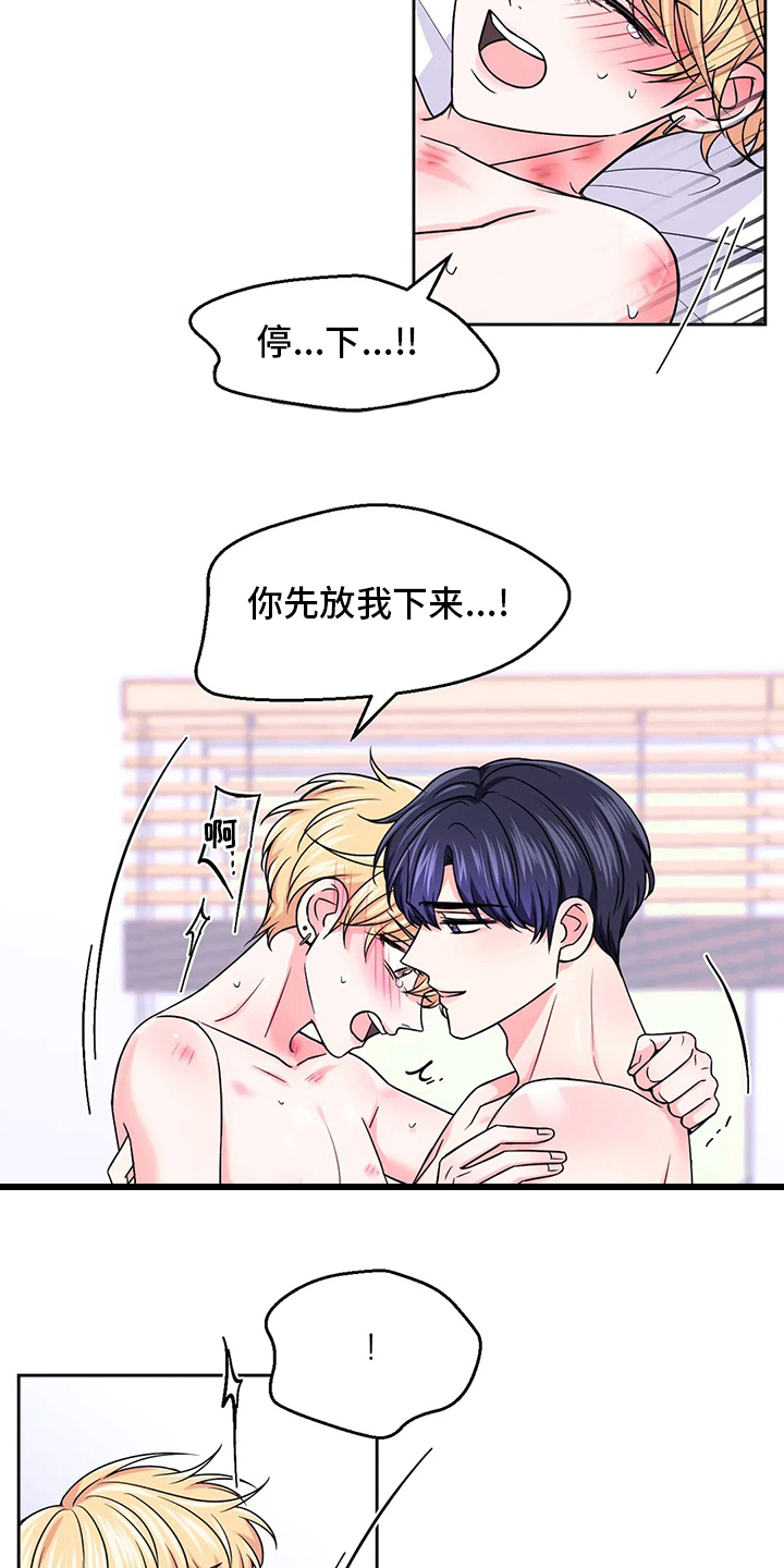 场景体验漫画,第113章：【第二季】接电话2图
