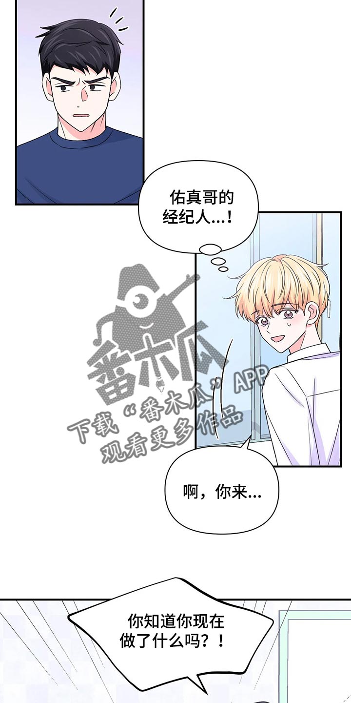 场景体验漫画,第144章：【第二季】晕倒5图