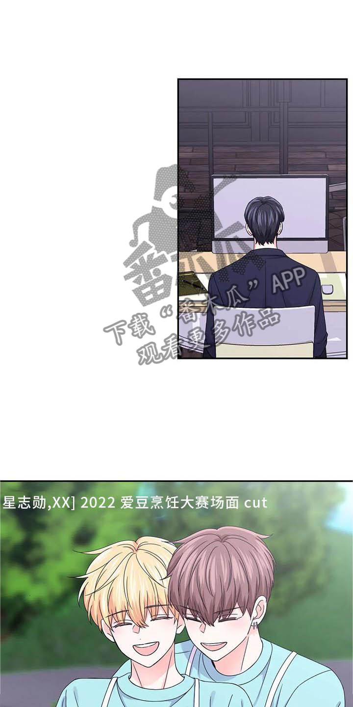 场景体验漫画,第159章：【番外】嫉妒5图