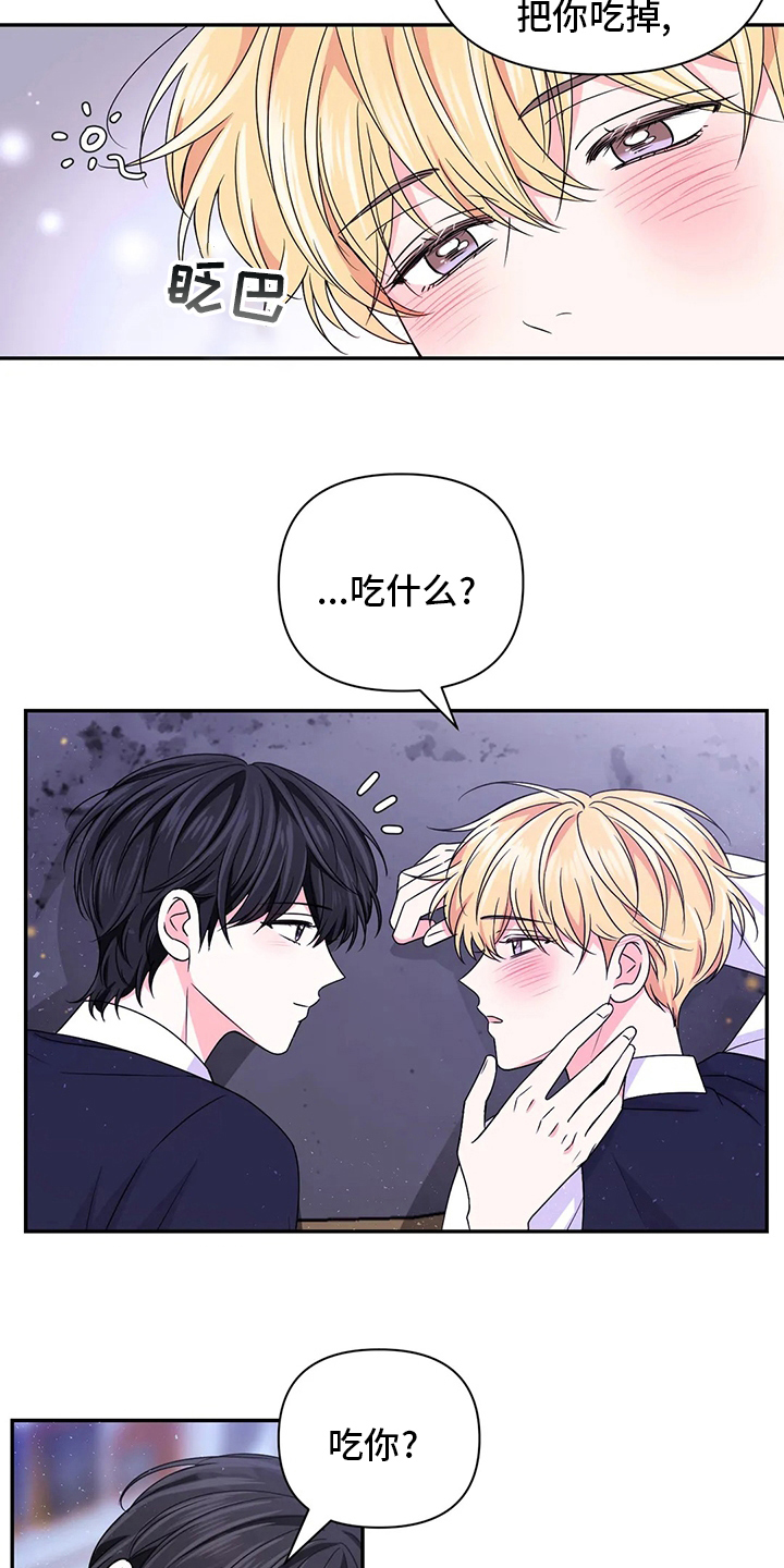 场景体验漫画,第119章：【第二季】活在当下5图