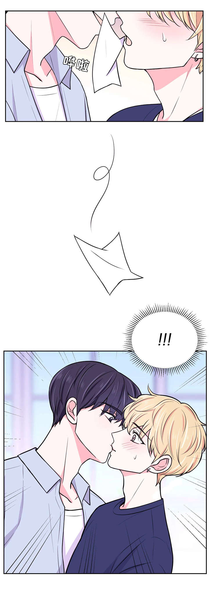 场景体验漫画,第15章：初吻2图