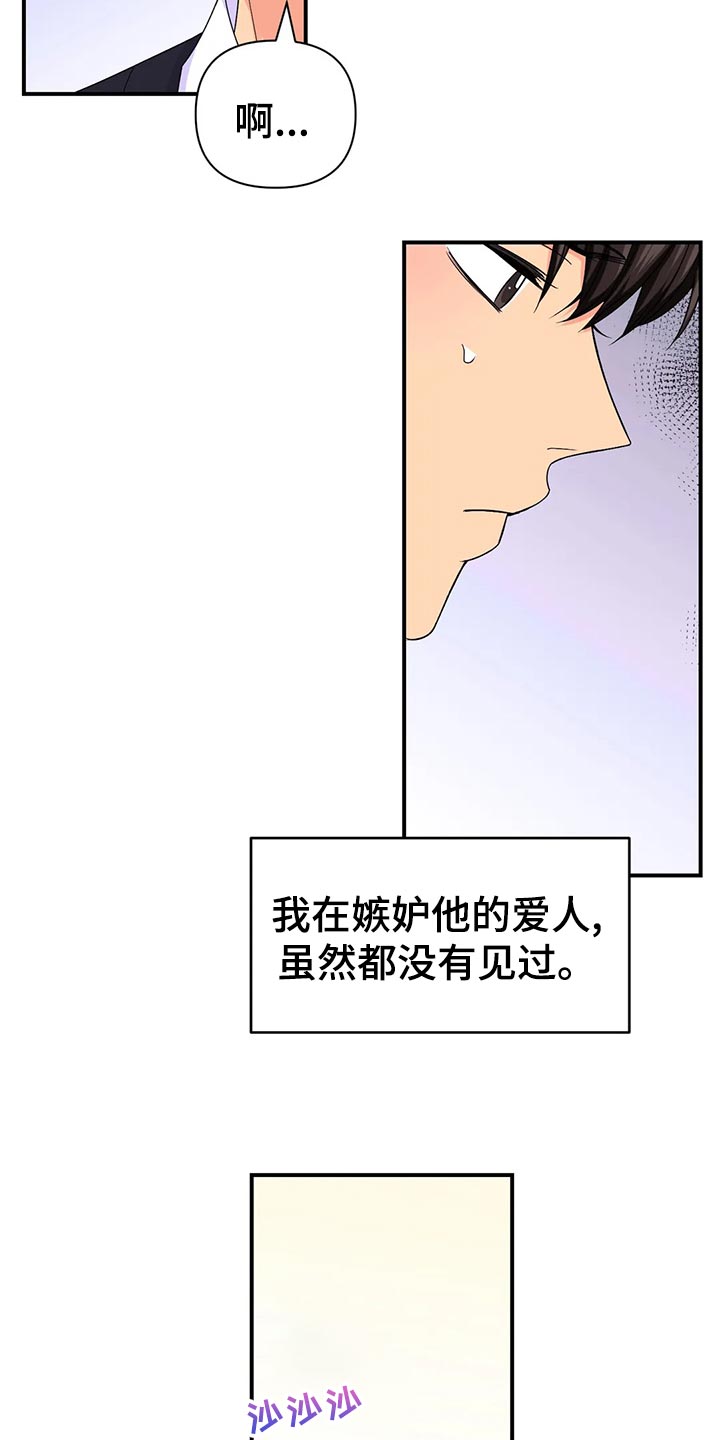 场景体验漫画,第133章：【第二季】加速的瞬间4图