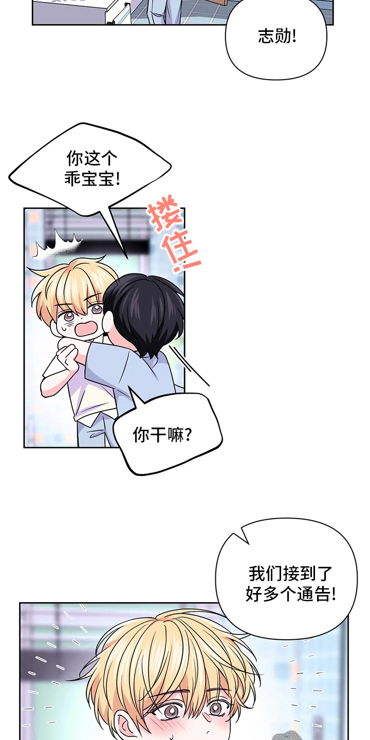 场景体验漫画,第108章：【第二季】代价5图