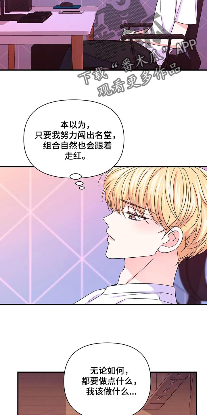 场景体验漫画,第141章：【第二季】都怪我2图