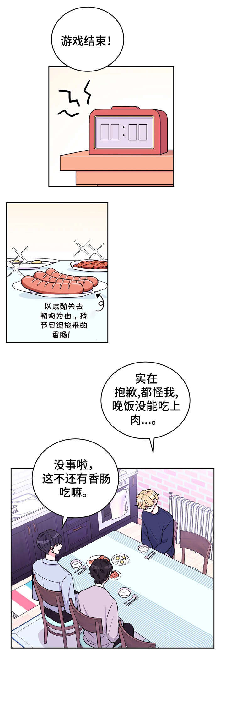 场景体验漫画,第16章：来吗1图