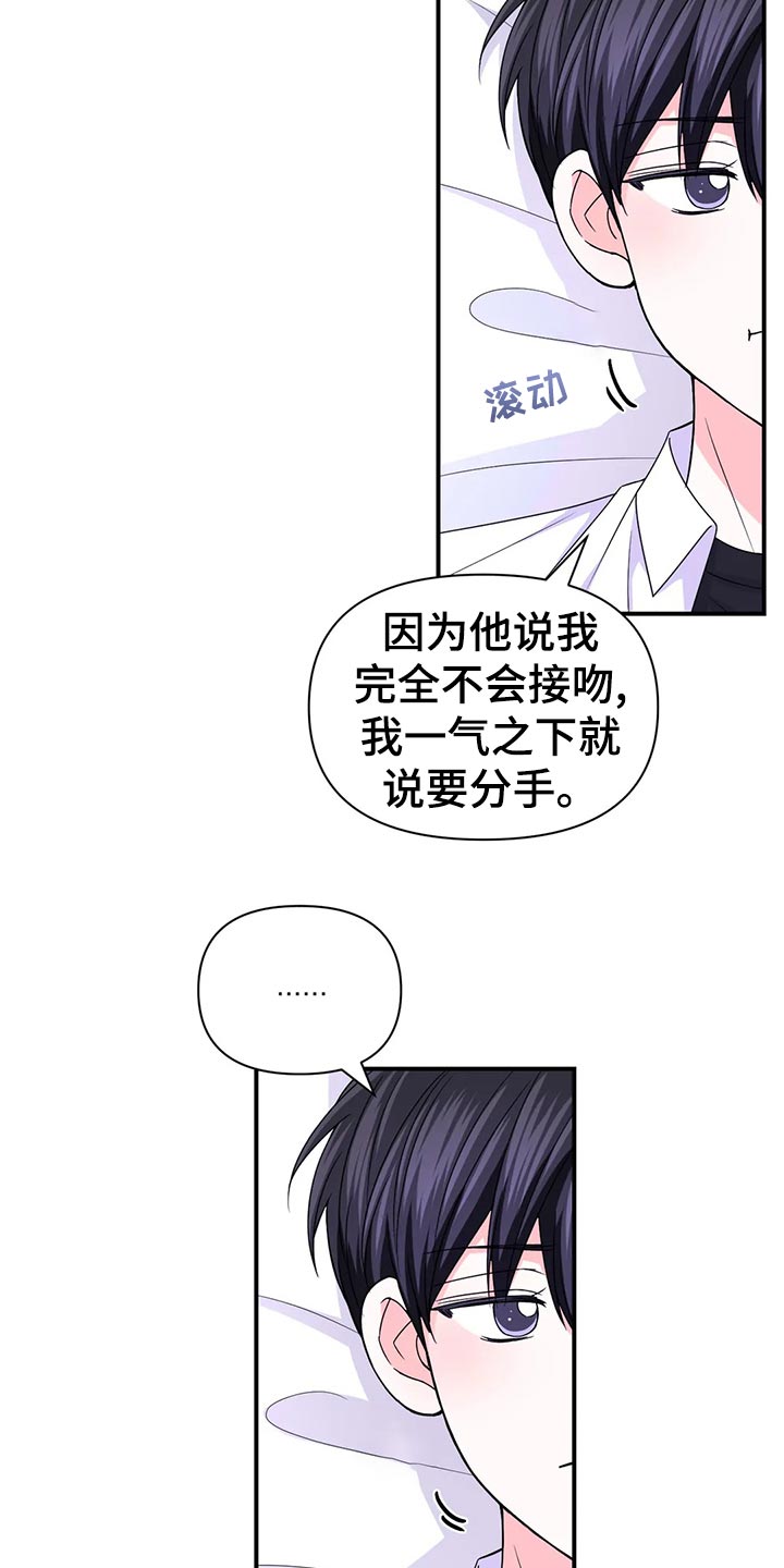 场景体验漫画,第133章：【第二季】加速的瞬间2图
