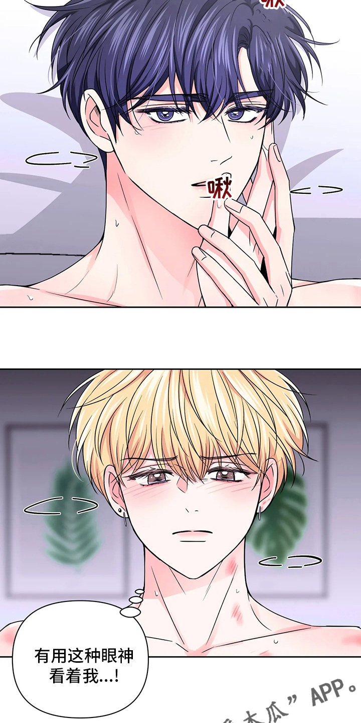 场景体验漫画,第112章：【第二季】早着呢4图