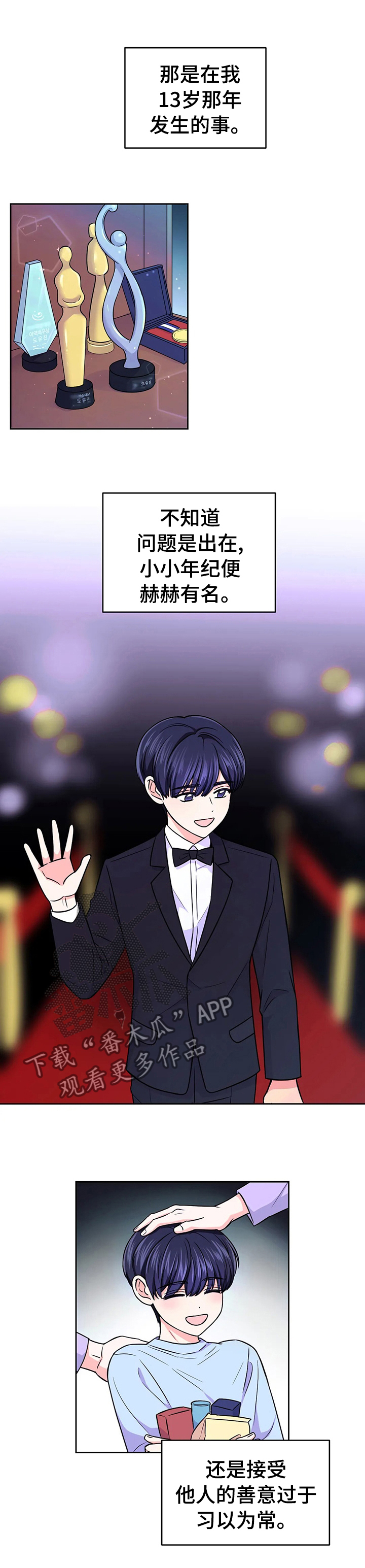 场景体验漫画,第68章：【第二季】绑架1图